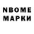 Марки NBOMe 1500мкг Jed D.
