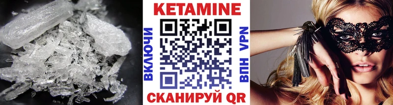 Кетамин ketamine  Омутнинск 