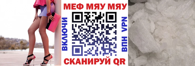 Меф кристаллы  Омутнинск 